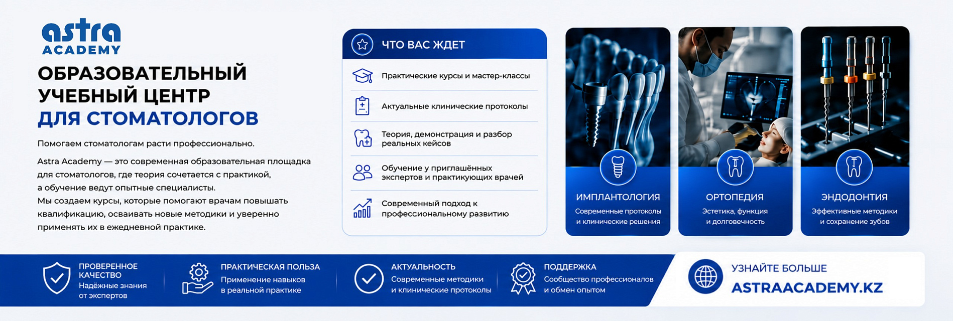 Astraacademy